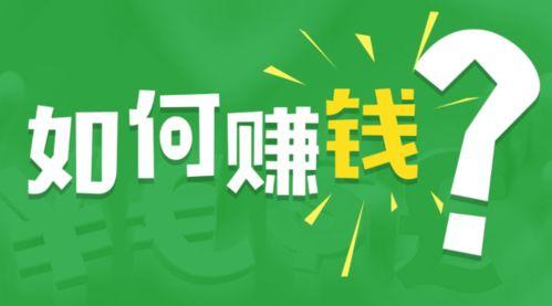 头条挣钱,轻松掌握热门内容，月入过万不是梦
