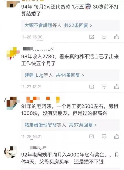 头条90后收入,揭秘新一代年轻人的财富密码