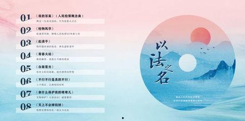 头条名字里的歌,揭秘头条名字里的经典歌曲