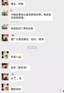 汕头渣男爆料事件最新,揭秘一段不堪入目的情感纠葛