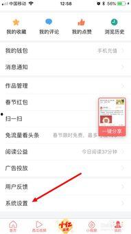 头条怎么设置好友推荐,打造个性化好友圈！