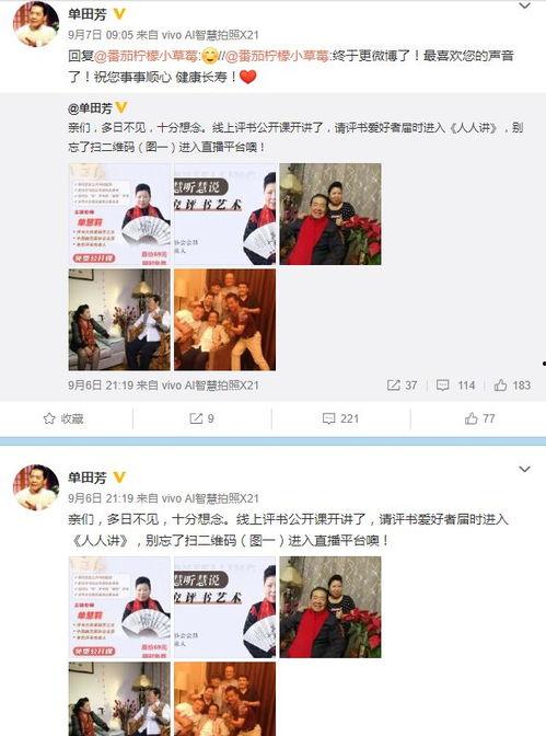 头条评书哪去了,揭秘幕后故事