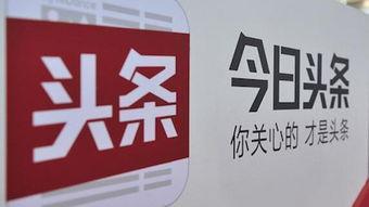 头条如何挣外快