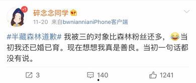 网红被爆料吃瓜微博,揭秘幕后真相与网络舆论的力量