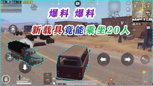 最新爆料载具大全视频,带你领略未来出行新趋势