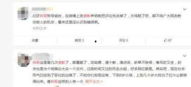 哪里可以看抖音黑料记录,追踪网络舆论的真相与反思