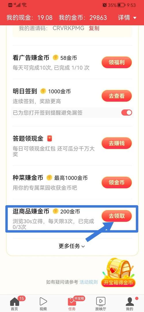 批量刷头条金币赚钱,轻松实现财富增长新途径