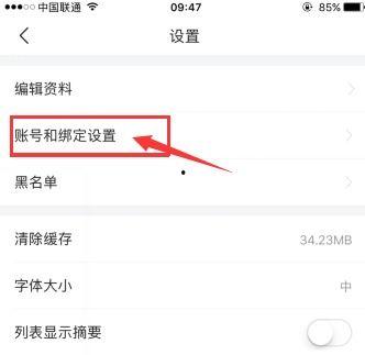 头条手机注销了怎么登录,教你轻松登录找回账号
