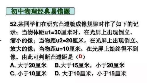 头条老师讲错题,揭秘常见误解与解题技巧