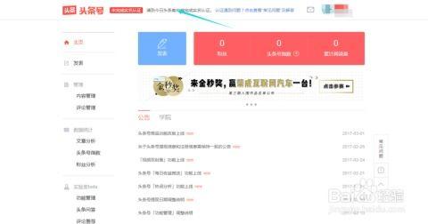 头条官网手机认证,轻松一步，安全无忧