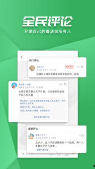 趣头条下载安装免费,轻松获取海量资讯