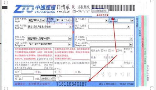 头条怎么发快递单号信息,头条发布快递单号信息的正确姿势”