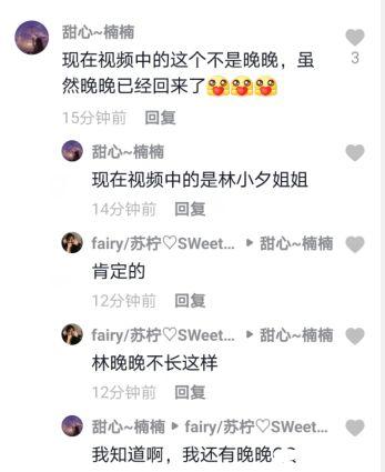 林晚晚吃瓜视频,揭秘娱乐圈幕后故事