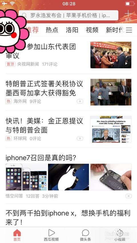 微头条滤镜怎么用,打造个性化视觉盛宴