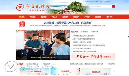 元和县新闻头条网,聚焦本土热点，传递最新资讯