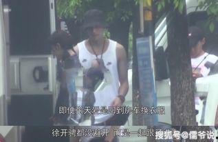 谁爆料徐开骋的视频,真相背后引人深思