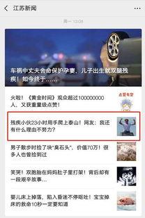 头条最多的故事,揭秘热门事件的背后真相