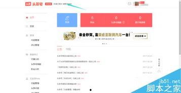 今日头条交易体系认证,揭秘高效交易背后的安全保障