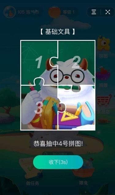 圆梦精灵怎么加入微头条