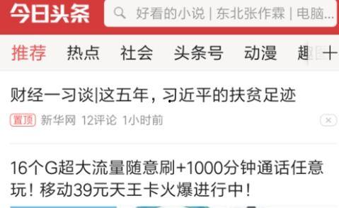 头条怎么申请手机端,紧跟时事热点，提炼核心观点。n2. 精准定位：针对目标读者，突出文章特色。n3. 引人入胜：运用修辞手法，激发读者兴趣。n4. 简洁明了：概括文章内容，方便快速了解。nn请提供文章标题或主要内容，我将为您生成合适的手机端概述文章副标题。