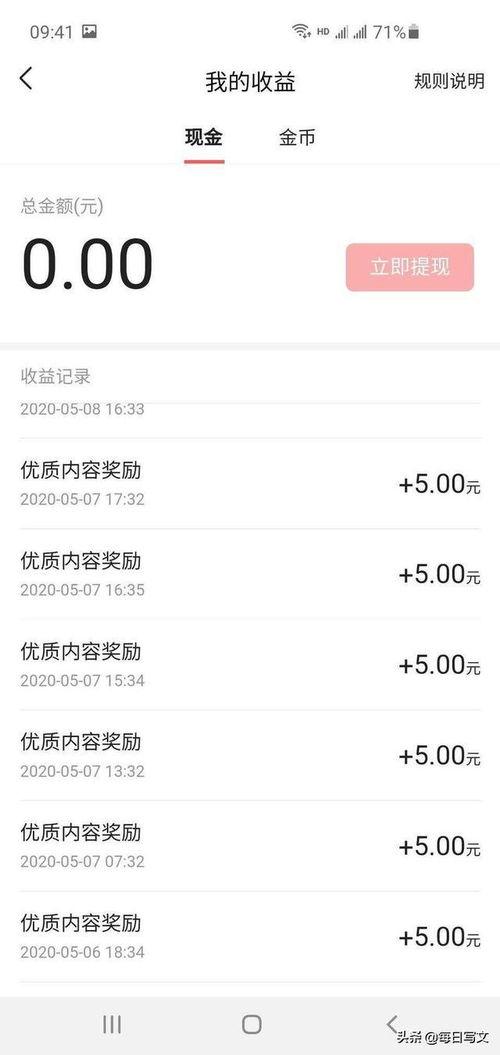 怎么查找微头条号