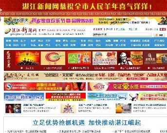 湛江新闻头条直播,聚焦城市发展新动态，共话民生福祉新篇章