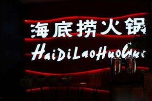 西安头条海底捞营销,营销策略玩转“火锅 ”概念