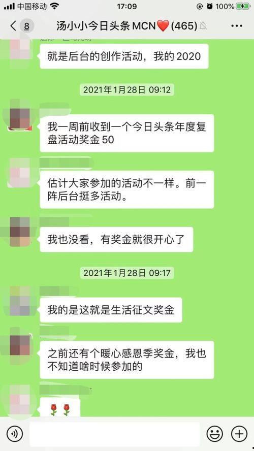 微头条200字,揭秘微头条背后的故事与影响力