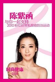 健康时尚女明星裸体