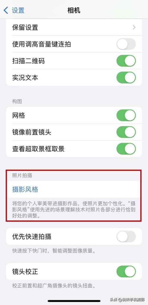 今日头条的底色怎么调,打造个性化视觉体验