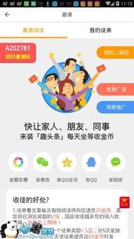 趣头条金币能挣钱吗,揭秘如何用金币赚取收益